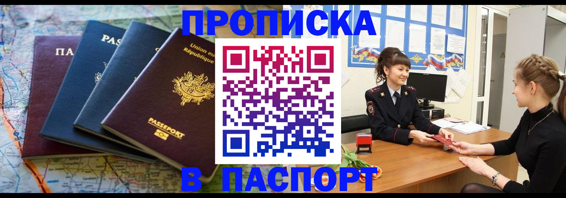 временная регистрация гарантия в Карабаше