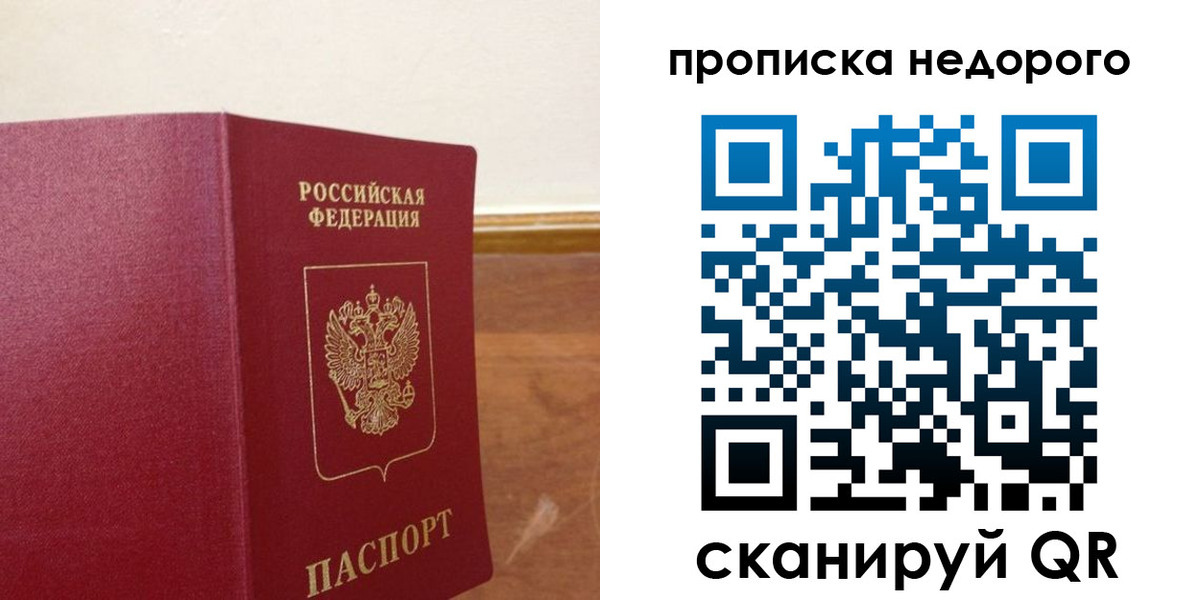временная регистрация в Карабаше