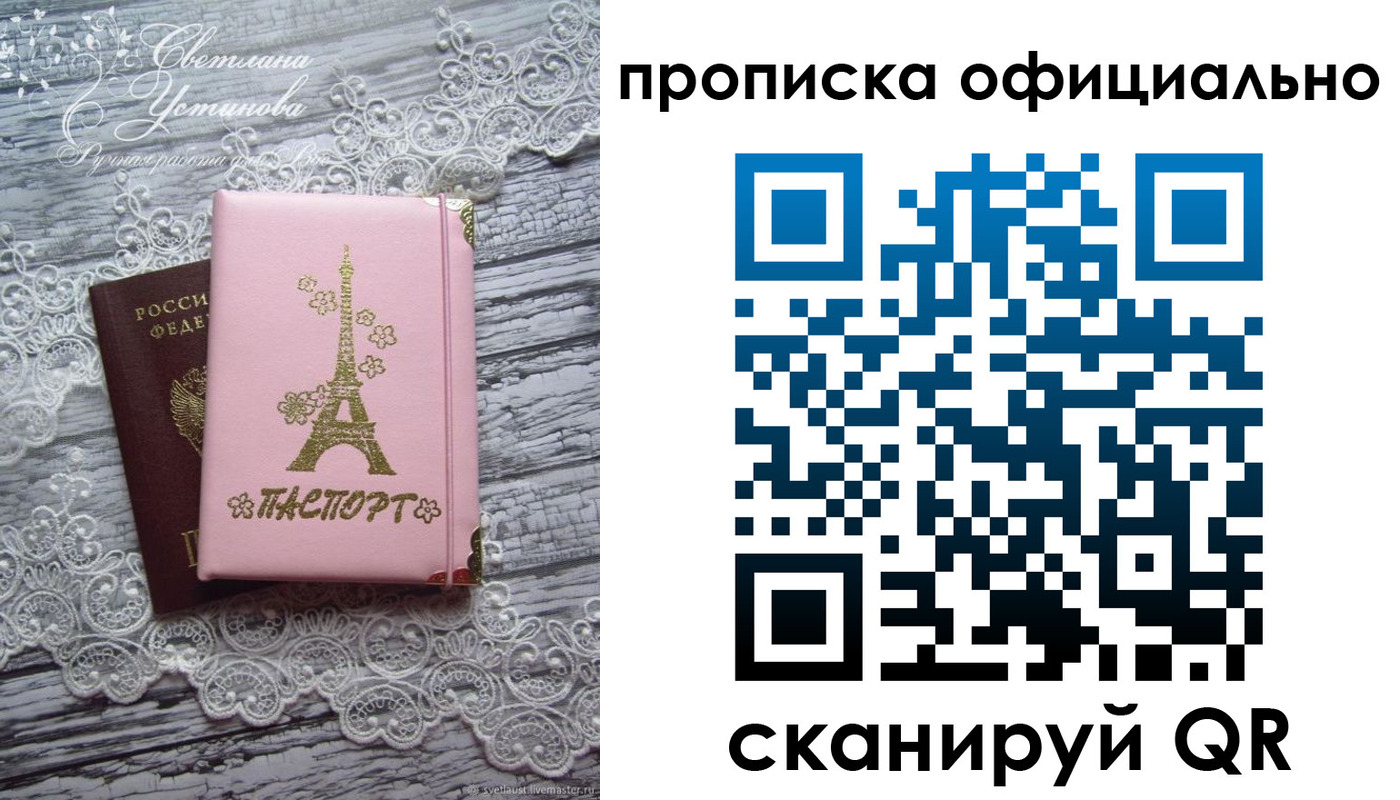 временная регистрация адрес в Карабаше