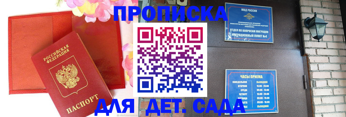 пропишу в квартире в Карабаше