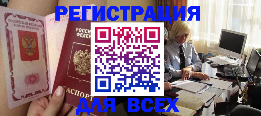 прописка гарантия в Карабаше