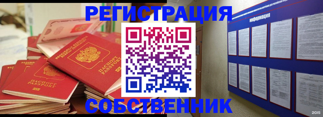 временная регистрация в Карабаше